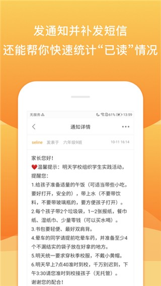 校内外 官方最新版v10.14.6328
